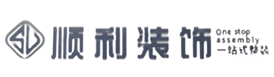 酒泉顺利装修公司