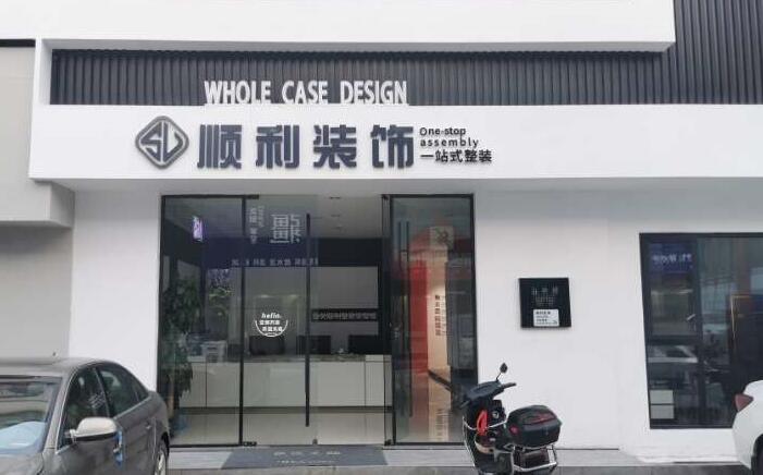 酒泉装修公司
