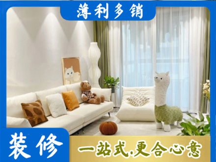 酒泉精装房装修