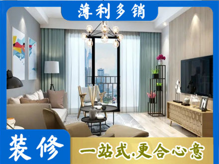酒泉本地房屋装修电话号码
