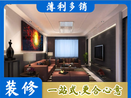 酒泉客厅吊顶装修