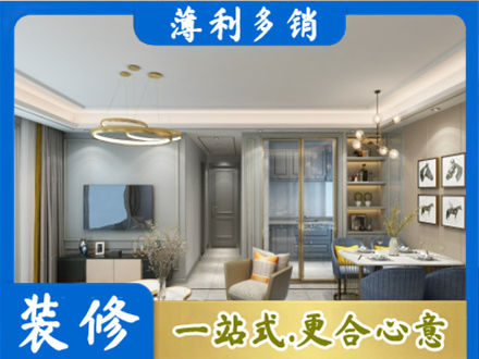 酒泉正规小户型装修