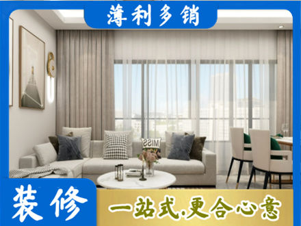 酒泉正规装修价格