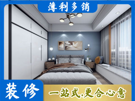 酒泉正规次卧装修
