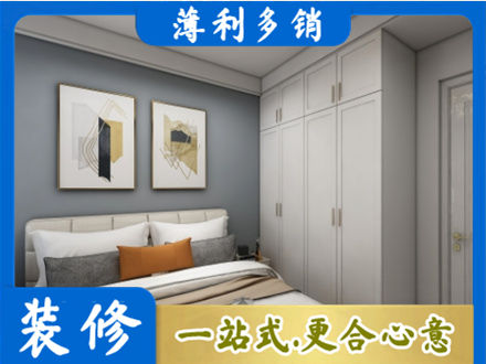 酒泉专业主卧装修