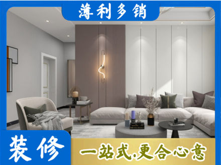 酒泉专业客厅装修