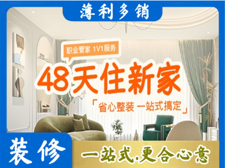 酒泉新房整装