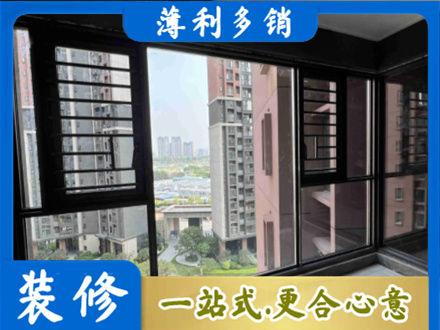 酒泉装修封窗